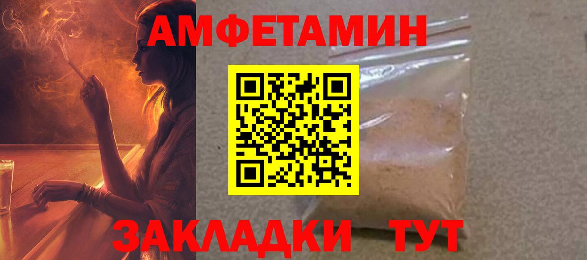 АМФ VHQ  Вход с VPN  Амфетамин  Карасук 