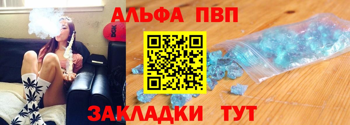 Alpha PVP Crystall Карасук