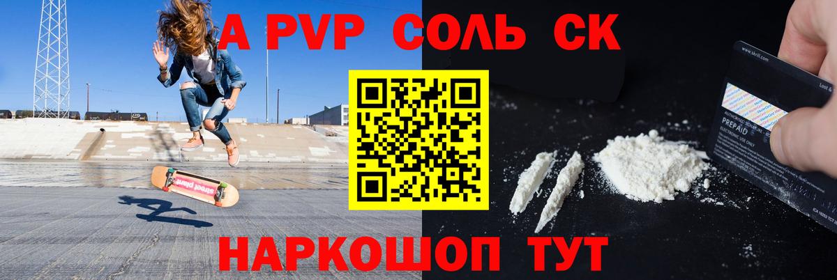 Карасук  A-PVP СК  APVP Crystall  A PVP  Вход с VPN 