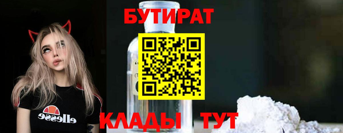 Бутират оксана Карасук