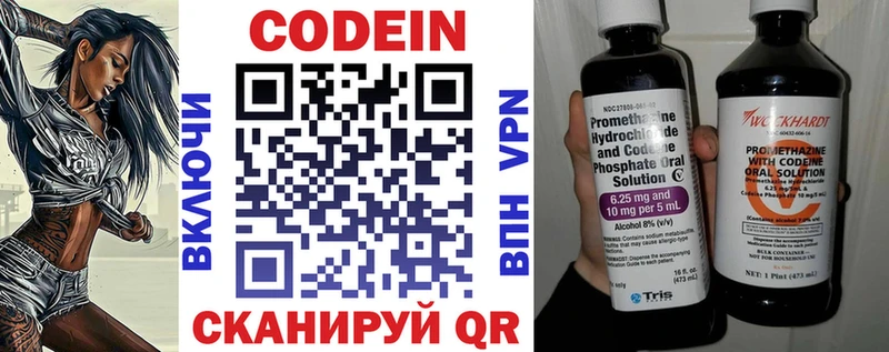 Кодеиновый сироп Lean Purple Drank  KRAKEN рабочий сайт  Карасук  даркнет сайт 
