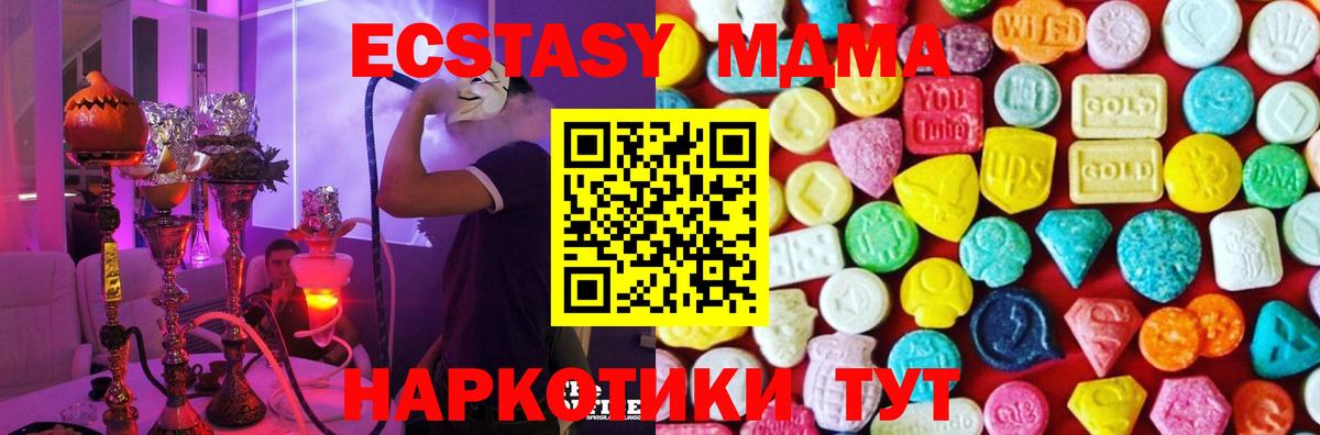 Ecstasy  магазин    Карасук  Вход с VPN  Ecstasy Cube  ЭКСТАЗИ 250 мг 