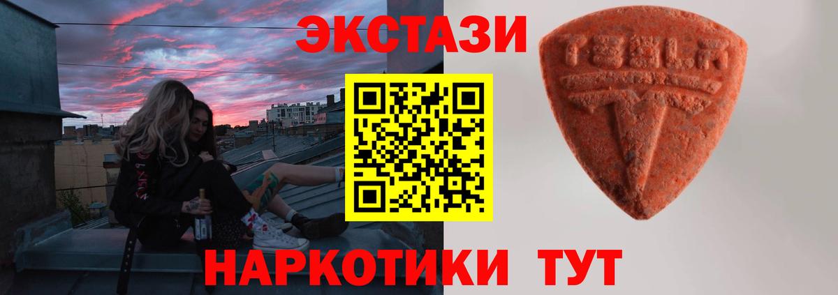 Ecstasy диски Карасук