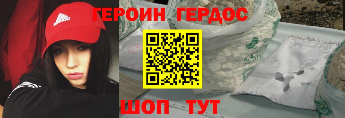 ГЕРОИН Афган  Вход с VPN  Карасук 