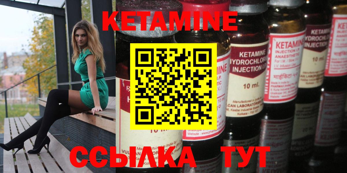 КЕТАМИН ketamine  Кетамин ketamine  Карасук  Вход с VPN 