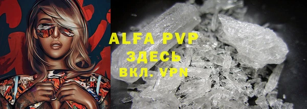 ALPHA-PVP Абдулино