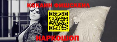 кокаин Брянск