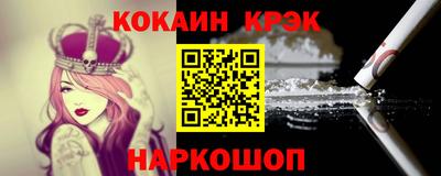 кокаин Брянск