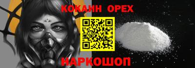 кокаин Брянск