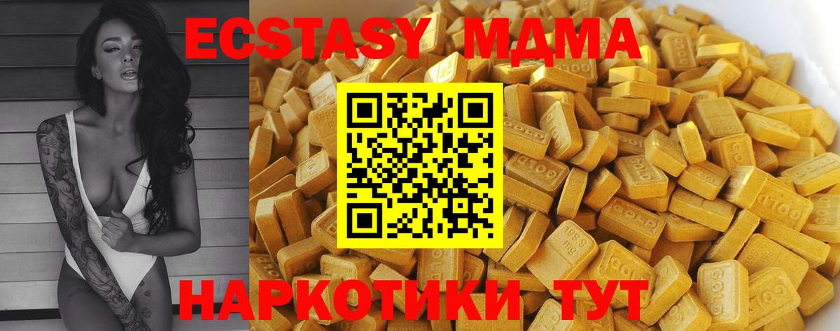 МДМА кристаллы Карасук