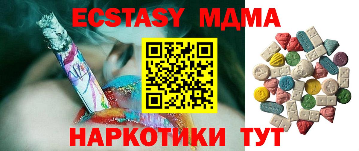 MDMA  Вход с VPN  Карасук  МДМА Molly 