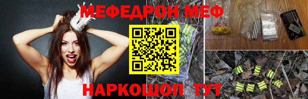 МЕФ мука Карасук