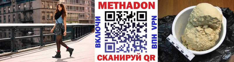 МЕТАДОН methadone omg рабочий сайт Карасук